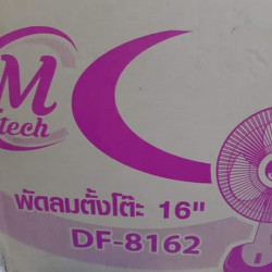  စားပွဲတင်ပန်ကာ Image, classified, Myanmar marketplace, Myanmarkt