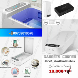  UVC sterilization box ဖုန်းပိုးသတ်စ Image, classified, Myanmar marketplace, Myanmarkt