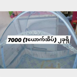  Moving Sale Image, classified, Myanmar marketplace, Myanmarkt