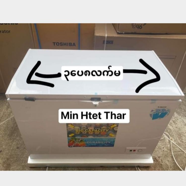  T-home Freezer Image, လျှပ်စစ်ပစ္စည်းများ classified, Myanmar marketplace, Myanmarkt
