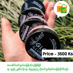  Loose Powder Image, classified, Myanmar marketplace, Myanmarkt