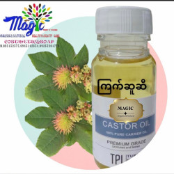  ကြက်ဆူဆီ Image, classified, Myanmar marketplace, Myanmarkt
