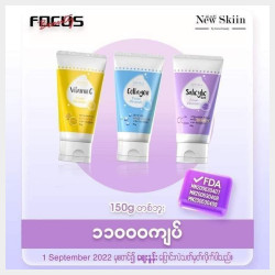 Focus Besuty Products New Skiin Image