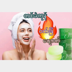  ၀က်ခြံပျောက် ဆပ်ပြာခဲအရောင်း Image, classified, Myanmar marketplace, Myanmarkt