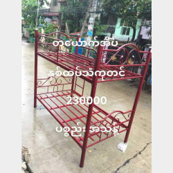  သံကုတင်အရောင်း Image, classified, Myanmar marketplace, Myanmarkt