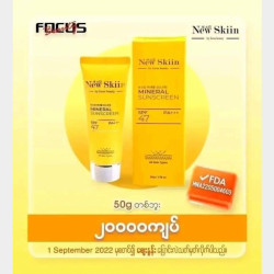  new skin product Image, classified, Myanmar marketplace, Myanmarkt