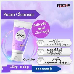  focus beauty Image, classified, Myanmar marketplace, Myanmarkt