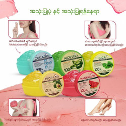  DABO Soothing Gel Image, classified, Myanmar marketplace, Myanmarkt