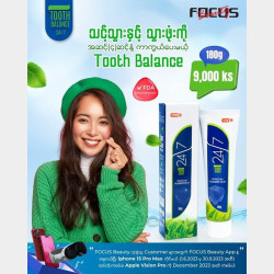  24/7tooth balane Image, classified, Myanmar marketplace, Myanmarkt