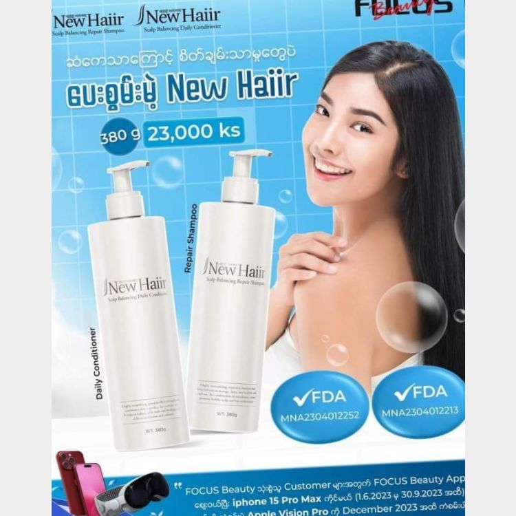 အဝတ်အထည်နှင့် အဆင်တန်ဆာများ new hair shampoo Price in Myanmar