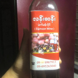  မက်မန်းဝိုင် Image, classified, Myanmar marketplace, Myanmarkt