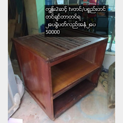  ကျွန်းနှစ်ဆင့်တီဗွီစင် Image, classified, Myanmar marketplace, Myanmarkt