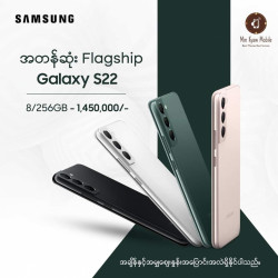  Snapdragon 8 Gen 1 Image, classified, Myanmar marketplace, Myanmarkt