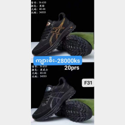  ကျားစီဘောဖိနပ် Image, classified, Myanmar marketplace, Myanmarkt