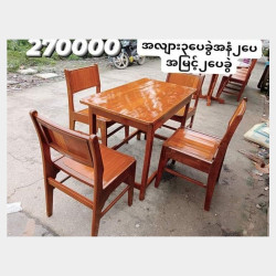  ကျွန်းထမင်းစားဆက်တီစုံရောင်းမည် Image, classified, Myanmar marketplace, Myanmarkt