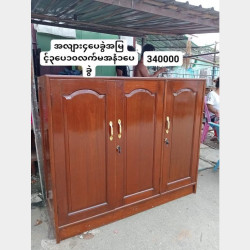  ကျွန်းဗီရိုအထူ Image, classified, Myanmar marketplace, Myanmarkt