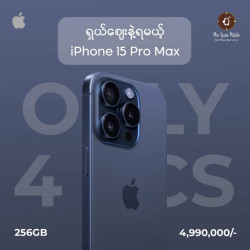  𝐢𝐏𝐡𝐨𝐧𝐞 𝟏𝟓 𝐏𝐫𝐨 𝐌𝐚𝐱 𝟐𝟓𝟔𝐆𝐁 Image, classified, Myanmar marketplace, Myanmarkt