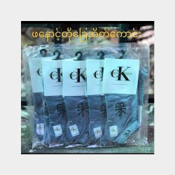  ဖနောင့်တို‌ခြေအိတ်ကောင်းအရောင်း Image, classified, Myanmar marketplace, Myanmarkt