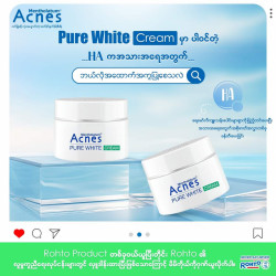  Acne Cream Image, classified, Myanmar marketplace, Myanmarkt