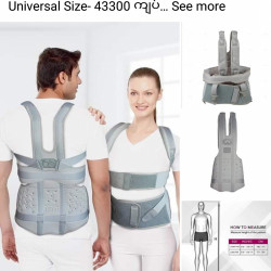  ခါးရိုး ၊ ကျောရိုးပတ် Image, classified, Myanmar marketplace, Myanmarkt