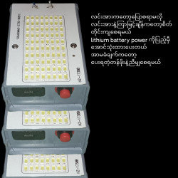  အားသွင်းမီးအိမ်အသေး Image, classified, Myanmar marketplace, Myanmarkt