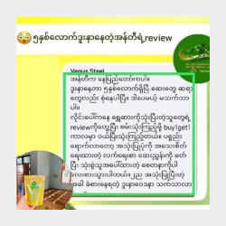 ဒူးနာ ခါးနာ ဇာတ်ကြောတက် ကျီးပေါင်းတက်တဲ့သူတွေကျော်မသွားနဲ့နော် Image, classified, Myanmar marketplace, Myanmarkt