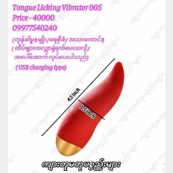  Tongue licking vibrator 005 Image, classified, Myanmar marketplace, Myanmarkt