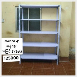  သံစဥ္လံုးဝအမိုက္စား Image, classified, Myanmar marketplace, Myanmarkt