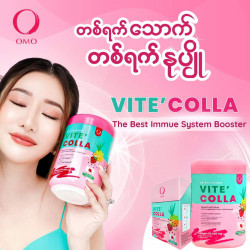  နန်းဆုရဲ့Vite Colla Collagen Image, classified, Myanmar marketplace, Myanmarkt