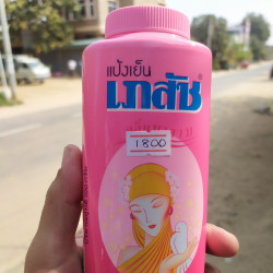  ပေါင်ဒါ Image, classified, Myanmar marketplace, Myanmarkt