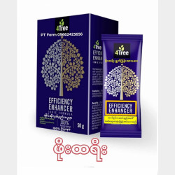  4Tree ( ဖိုးထရီး ) 100% ဩဂဲနစ်သဘာဝ စိုက်ပျိုးရေး ရွက်ဖြန်းအားဆေး Image, classified, Myanmar marketplace, Myanmarkt