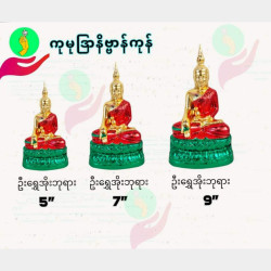  ဦးရွေအိုးဘုရားဆင်းတုတော် Image, classified, Myanmar marketplace, Myanmarkt