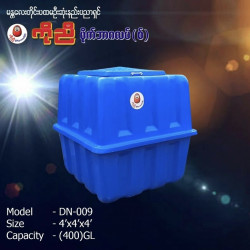  Water Tank Image, classified, Myanmar marketplace, Myanmarkt