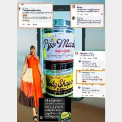  ကျချင်လွန်းတဲ့ ဝိတ် ၊ မလိုအပ်တဲ့ အဆီပိုတွေနဲ့ ချပ်ချင်ပြီး မချပ်တဲ့ ဒီဗိုက်ကို ရက်ပိုင်းနဲ့ ထူးခြားသိသာစေမယ့် ပျိုမဒီ စုံတွဲ🥰 Image, classified, Myanmar marketplace, Myanmarkt