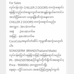  2 DOORS CHILLER Image, classified, Myanmar marketplace, Myanmarkt