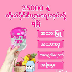  Gluta pink Image, classified, Myanmar marketplace, Myanmarkt