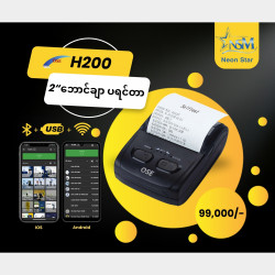  2“ ထဲမှာမှ  WiFi+USB+Bluetooth ပါပြီး၊ IOS နှင့် တွဲသုံးလိုရမည့် တစ်ခုတည်းသော 𝐎𝐒𝐄 𝐇𝟐𝟎𝟎 ကို 99000/- တည်းနဲ့ရပါပြီ ခင်ဗျာ။ Image, classified, Myanmar marketplace, Myanmarkt