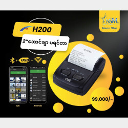  2“ ထဲမှာမှ  WiFi+USB+Bluetooth ပါပြီး၊ IOS နှင့် တွဲသုံးလိုရမည့် တစ်ခုတည်းသော 𝐎𝐒𝐄 𝐇𝟐𝟎𝟎 ကို 99000/- တည်းနဲ့ရပါပြီ ခင်ဗျာ။ Image, classified, Myanmar marketplace, Myanmarkt