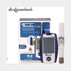  ဆေးဆက်စပ်ပစည်း Image, classified, Myanmar marketplace, Myanmarkt