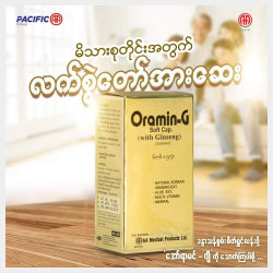  အားဆေး Image, classified, Myanmar marketplace, Myanmarkt