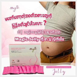  Magicအဆီကျအူရှင်းဝမ်းမှန်ဗိုက်ချပ်ဂျယ်လီ Image, classified, Myanmar marketplace, Myanmarkt