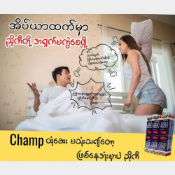  လိမါးဆေး Image, classified, Myanmar marketplace, Myanmarkt