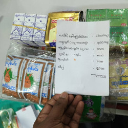  မြန်မာဆေး Image, classified, Myanmar marketplace, Myanmarkt