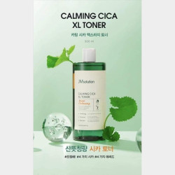  JM Solution Calming Cica XL Toner🍀 Image, classified, Myanmar marketplace, Myanmarkt