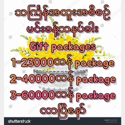  မင်းခန့်သနပ်ခါး Image, classified, Myanmar marketplace, Myanmarkt