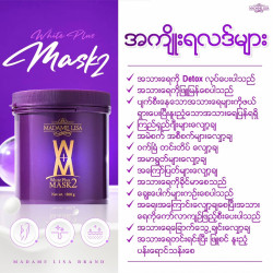  အသားဖြူ ေရှာ့ဆေး Image, classified, Myanmar marketplace, Myanmarkt