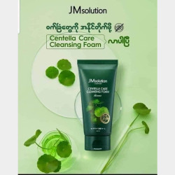  🍀JM Solution Centella Care Cleansing Foam💚 Image, classified, Myanmar marketplace, Myanmarkt
