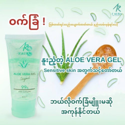  ဝက်ခြံက်န်စေတဲ့Collagen Gel Image, classified, Myanmar marketplace, Myanmarkt