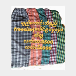  ချည်သာဘောင်းဘီ Image, classified, Myanmar marketplace, Myanmarkt