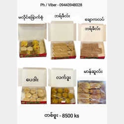  ပြင်ဦးလွင်မြို့ Shyam မလိုင် Image, classified, Myanmar marketplace, Myanmarkt